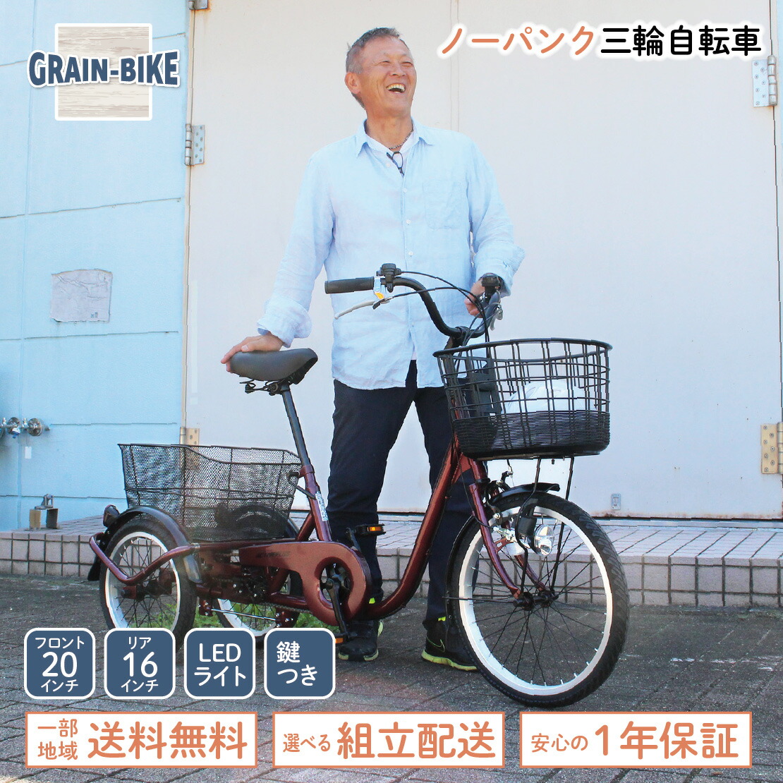 自転車 シニア向け」の人気商品一覧 | 安い商品を通販サイトから探す