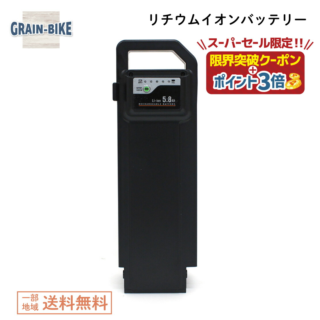 楽天市場】電動自転車 バッテリー ni mhの通販