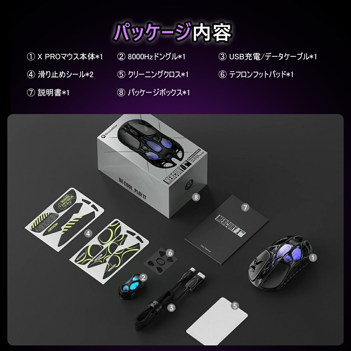 楽天市場】GravaStar Mercury X Pro ゲーミングマウス ワイヤレス 8K