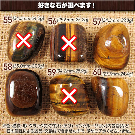 楽天市場】【好きな石が選べる】《金運アップ》タイガーアイ［虎目石