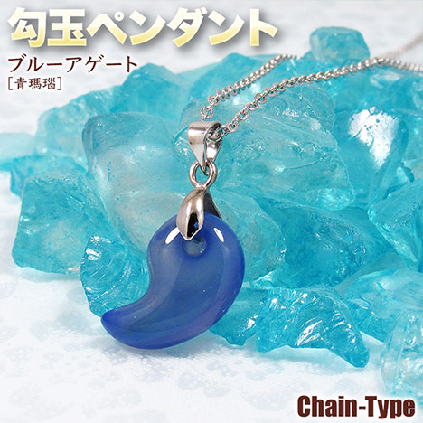 楽天市場】ブルーアゲート［青瑪瑙］・勾玉ペンダント（ネックレス