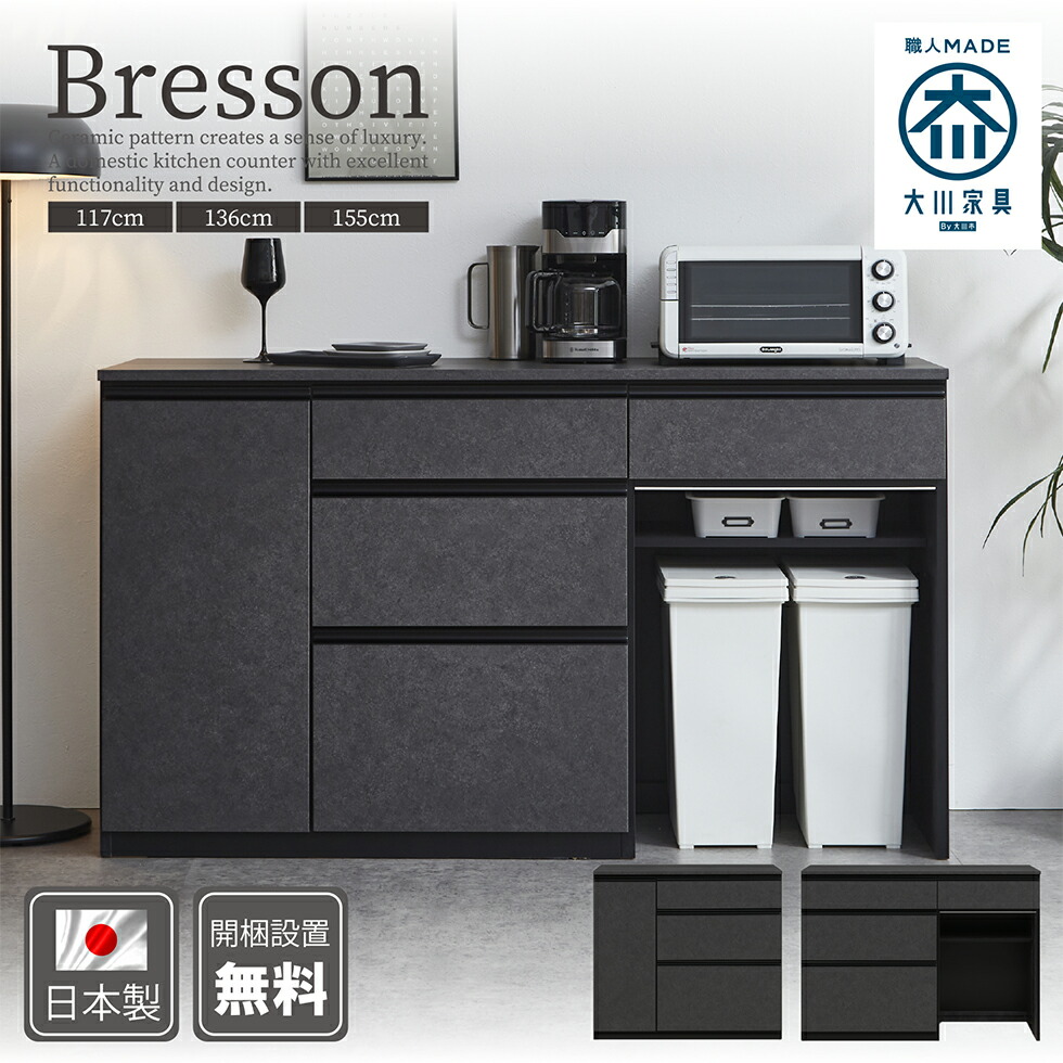 楽天市場】松田 家具 食器 棚（横幅（cm）110 ～ 119.9）の通販