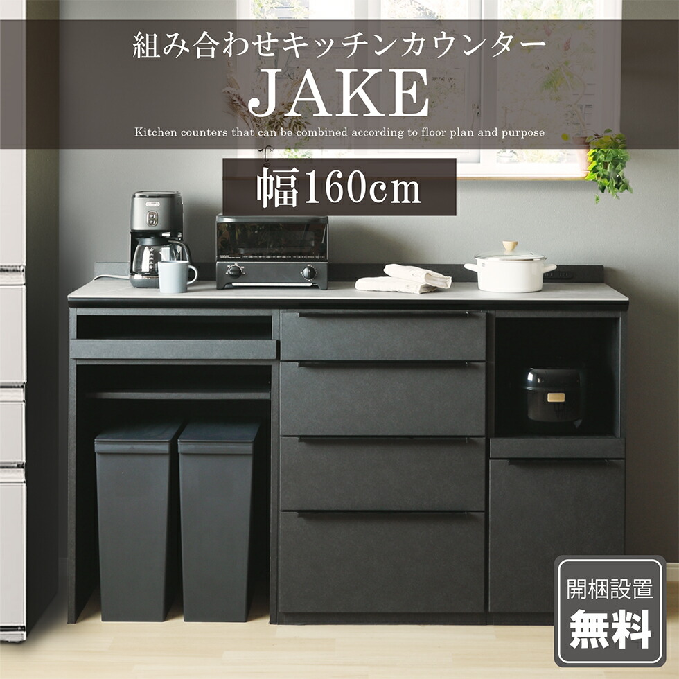 楽天市場】【スーパーSALE期間☆10％OFF!!】【開梱設置付】キッチン