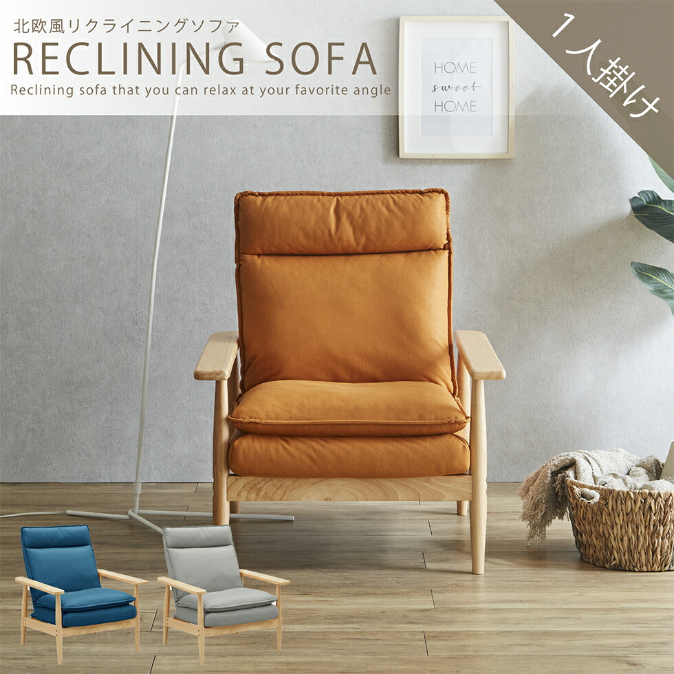 楽天市場】【スーパーSALE期間☆10％OFF!!】ソファー 1人掛け ソファ