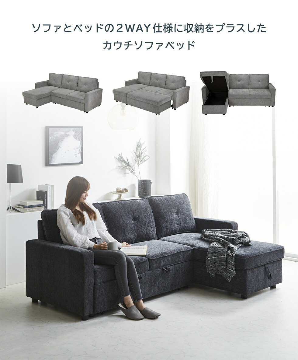 グレー L字型ソファ 収納付き 【公式通販】