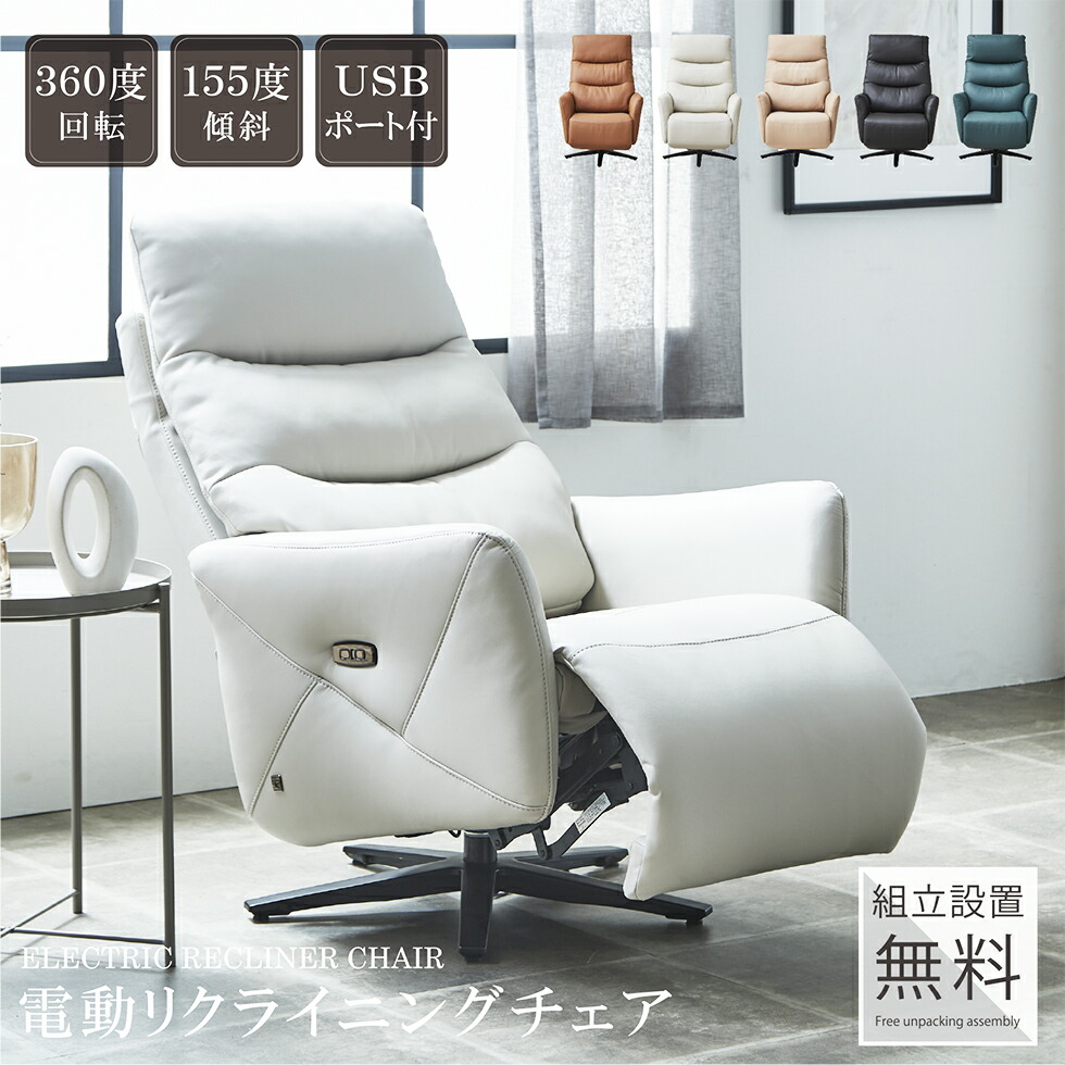 楽天市場】【スーパーSALE期間☆10％OFF!!】ソファ リクライニング