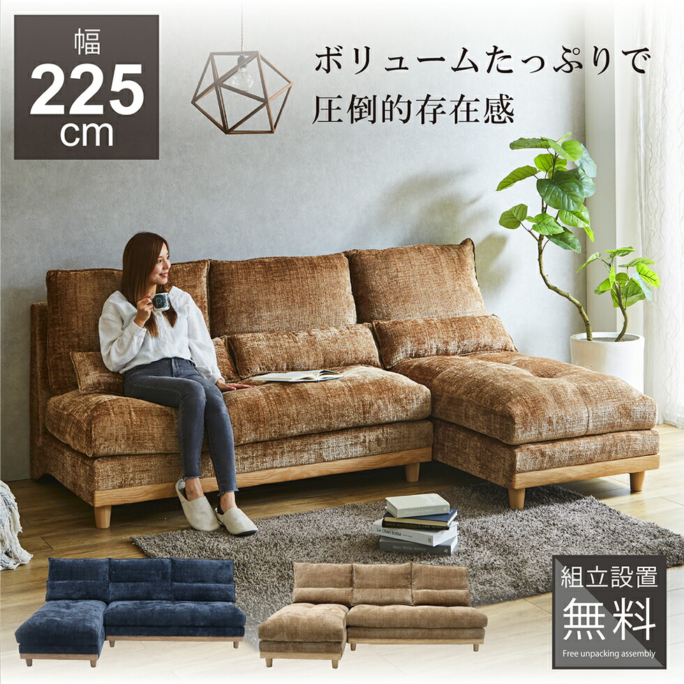 楽天市場】【スーパーSALE期間☆10％OFF!!】ソファー l字 ファブリック