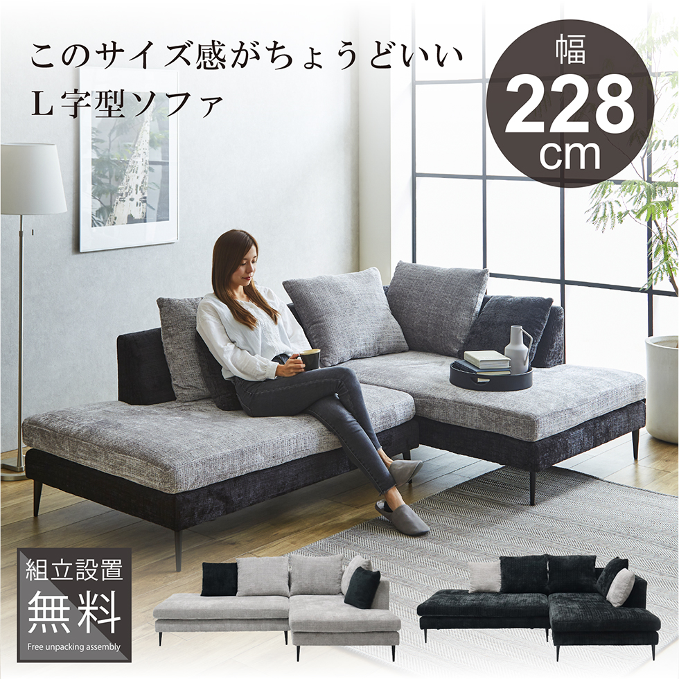 楽天市場】【スーパーSALE期間☆10％OFF!!】ソファ L字 l字 カウチ