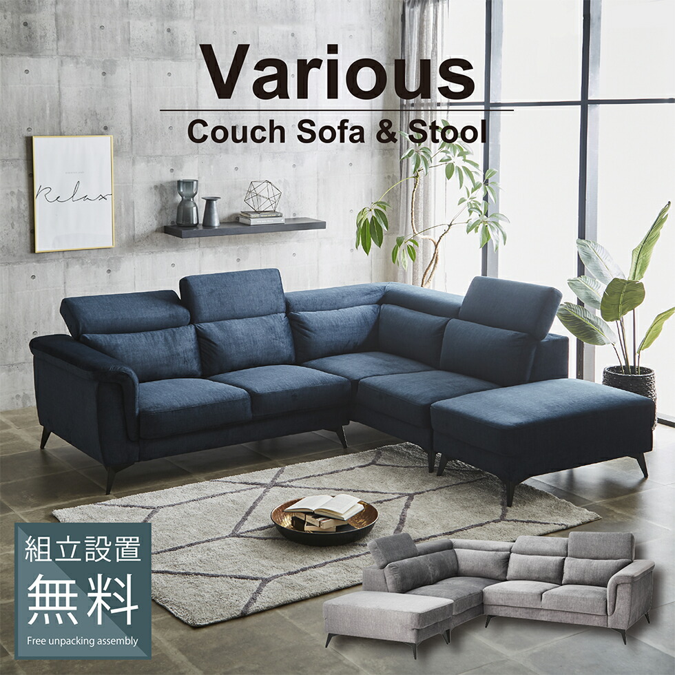 楽天市場】【スーパーSALE期間☆10％OFF!!】【開梱組立付】ソファ l字