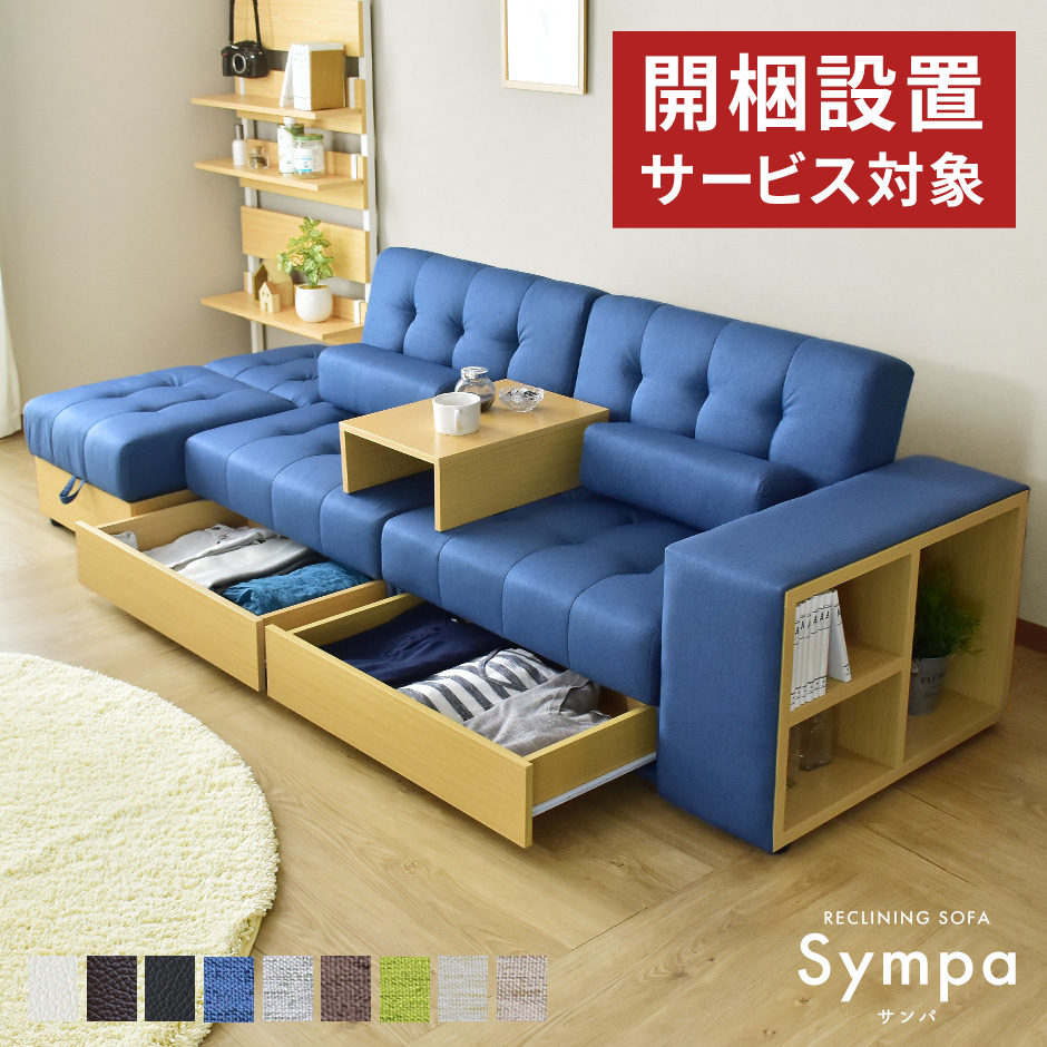 楽天市場】開梱設置付き ソファー ソファーベッド 3人掛け フロア