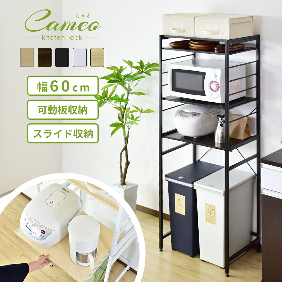 楽天市場】【クーポン15%off 3/8 00時〜24時】 キッチンラック