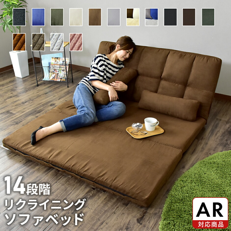 楽天市場】【クーポン15%off 3/8 00時〜24時】 ソファベッド ソファー