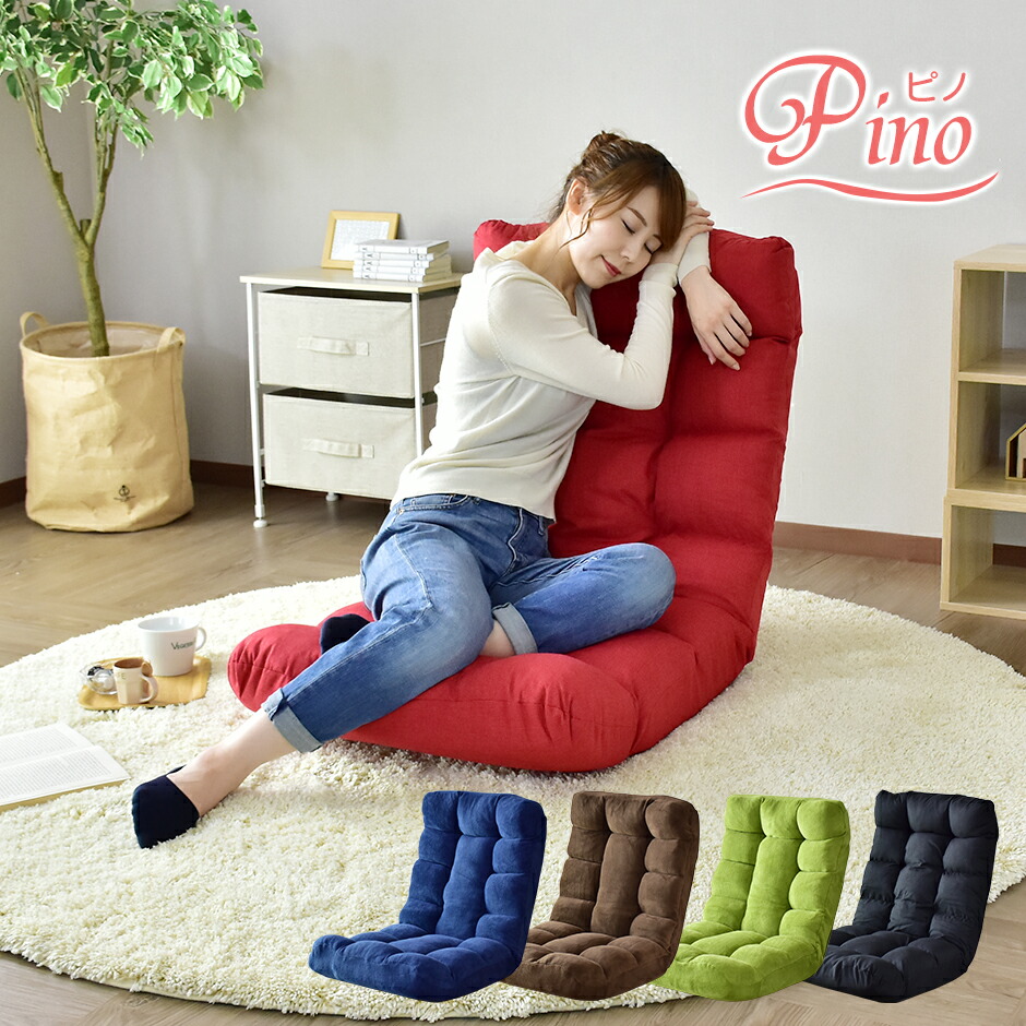 楽天市場】【クーポン15%off 3/4 20時〜24時】 座椅子 リクライニング