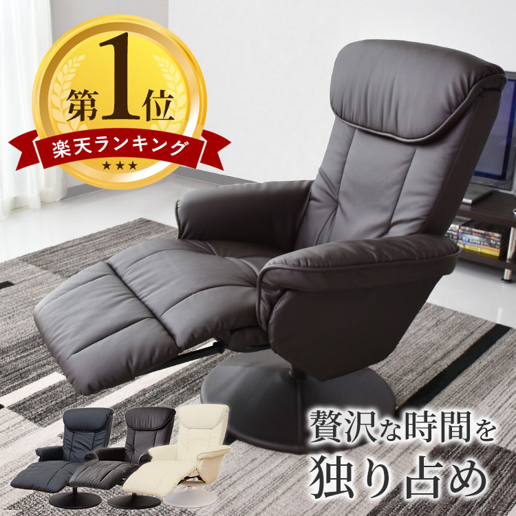 パーソナルチェア オットマン一体型」の人気商品一覧 | 安い商品を通販