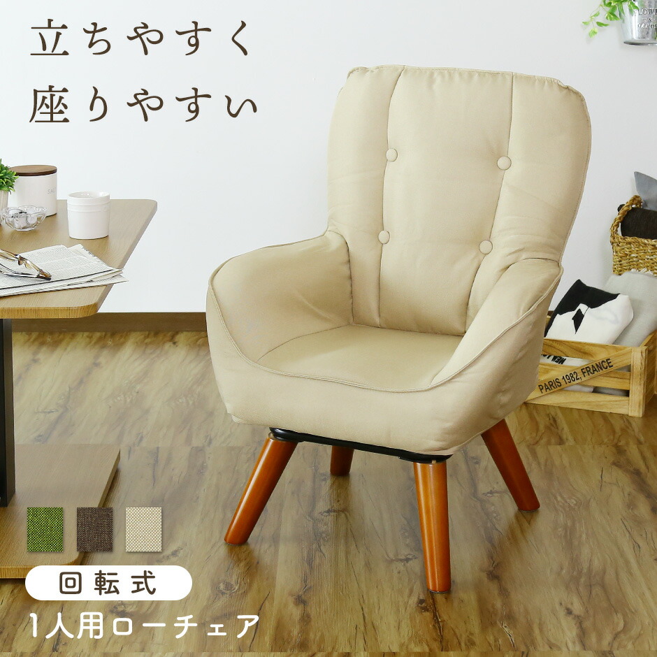 楽天市場】【クーポン15%off 3/5 00時〜24時】 ソファ 一人掛け