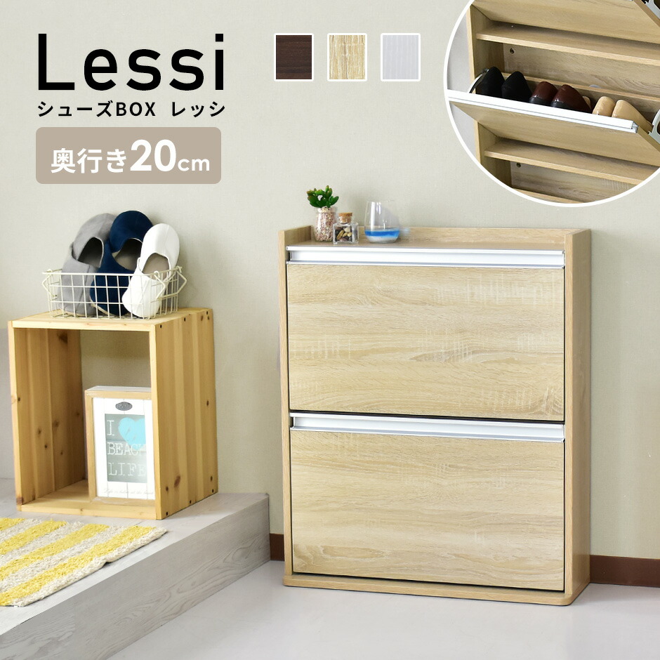 楽天市場】【クーポン15%off 3/8 00時〜24時】 シューズボックス 薄型