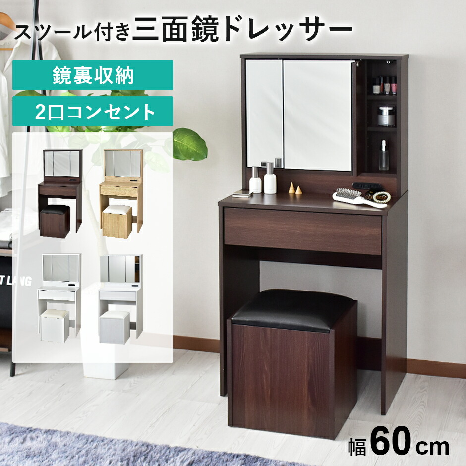 楽天市場】【クーポン15%off 3/8 00時〜24時】 ドレッサー ワゴン 幅60