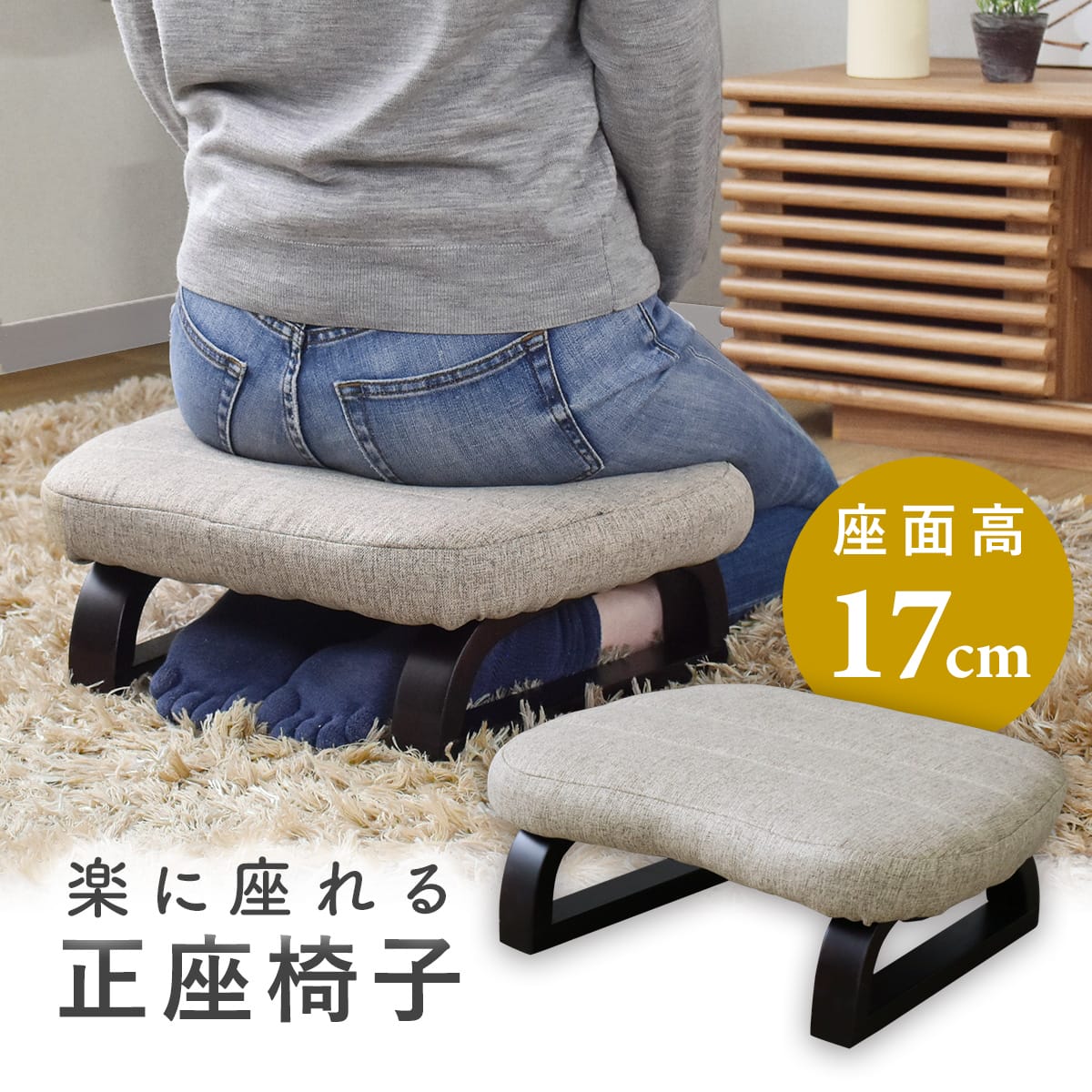 楽天市場】【クーポン20%off 3/4 20時〜24時】 正座椅子 座椅子