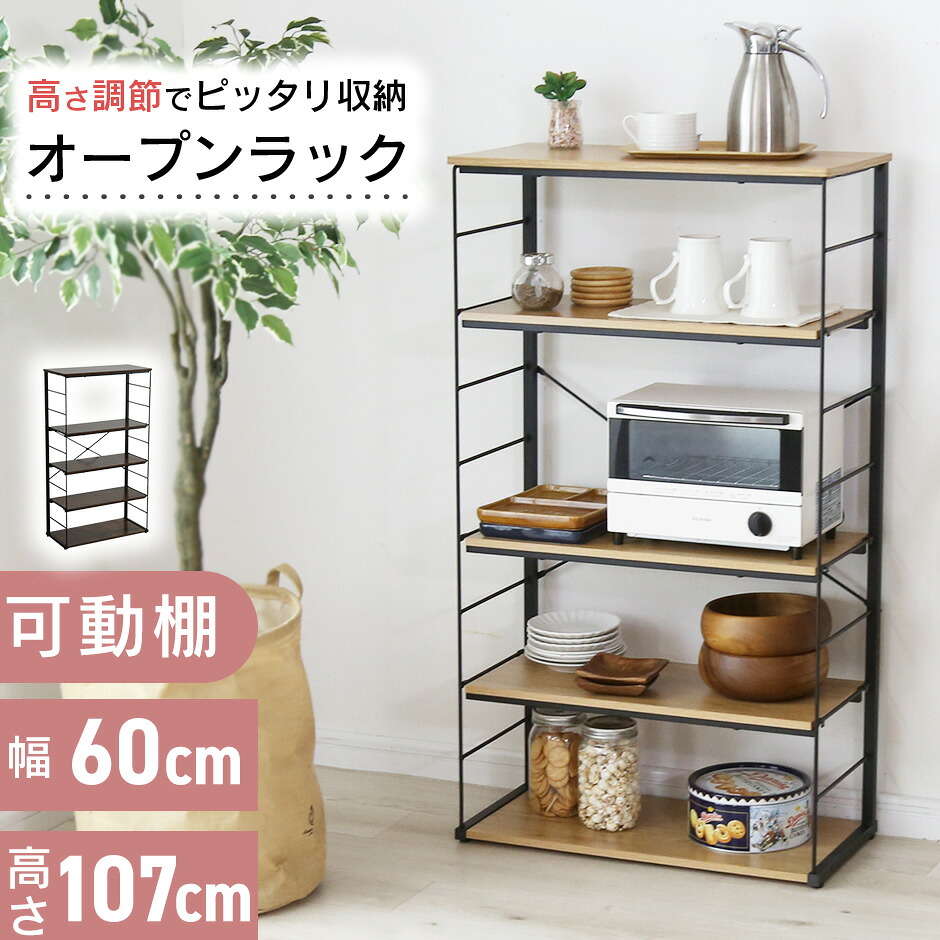 楽天市場】【クーポン20%off 3/8 00時〜24時】 ラック 棚 幅60 奥行29