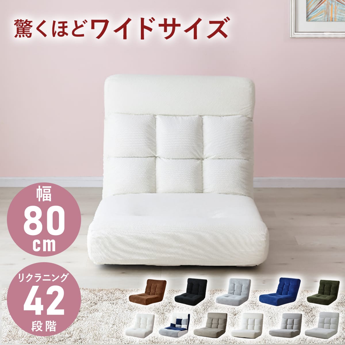 楽天市場】【クーポン20%off 3/8 00時〜24時】 座椅子 リクライニング