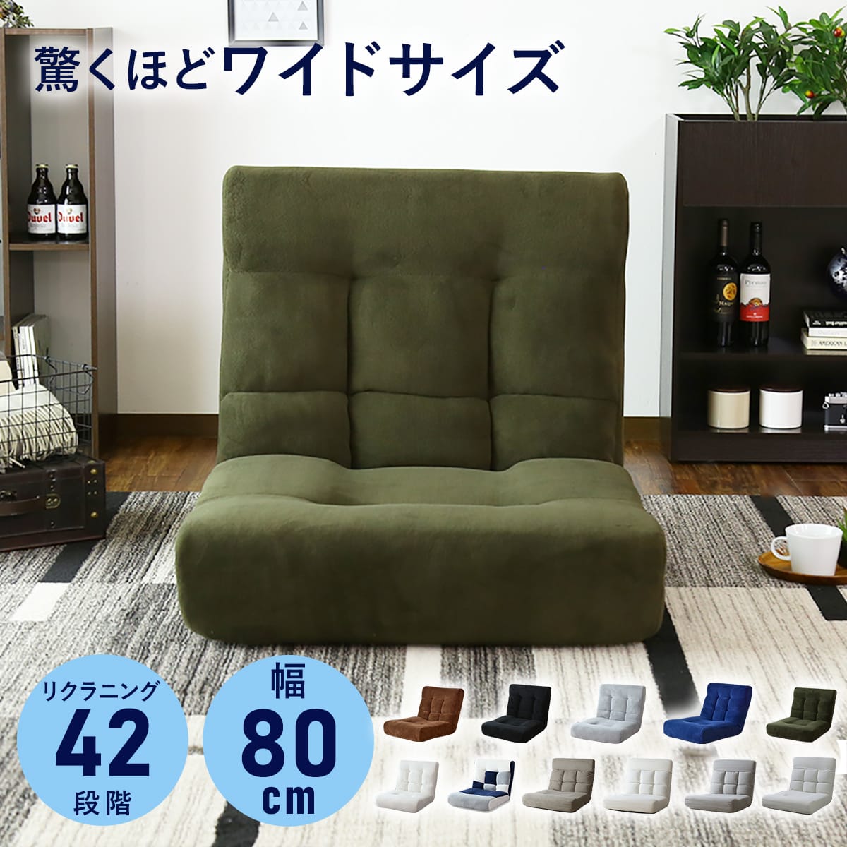 楽天市場】【クーポン20%off 3/8 00時〜24時】 座椅子 リクライニング