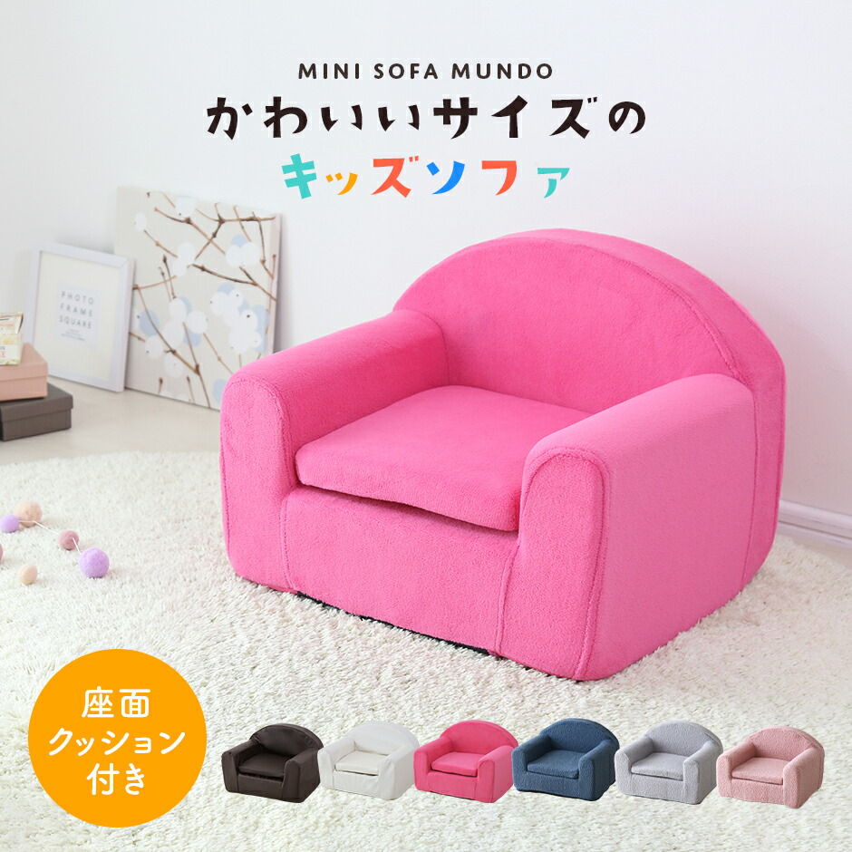 楽天市場】【クーポン20%off 3/8 00時〜24時】 ソファー 子供用 ソファ