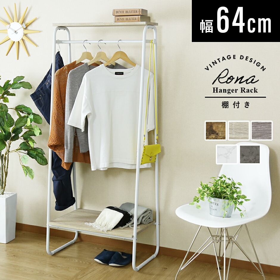 楽天市場】【クーポン15%off 3/8 00時〜24時】 ハンガーラック 幅55