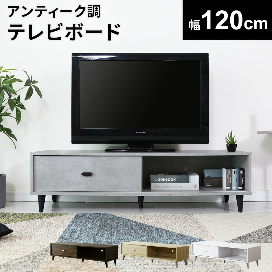 楽天市場】【クーポン15%off 3/8 00時〜24時】 テレビ台 ローボード TV