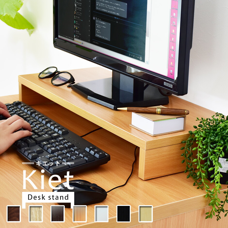 楽天市場】【クーポン15%off 3/8 00時〜24時】 モニター台 机上ラック