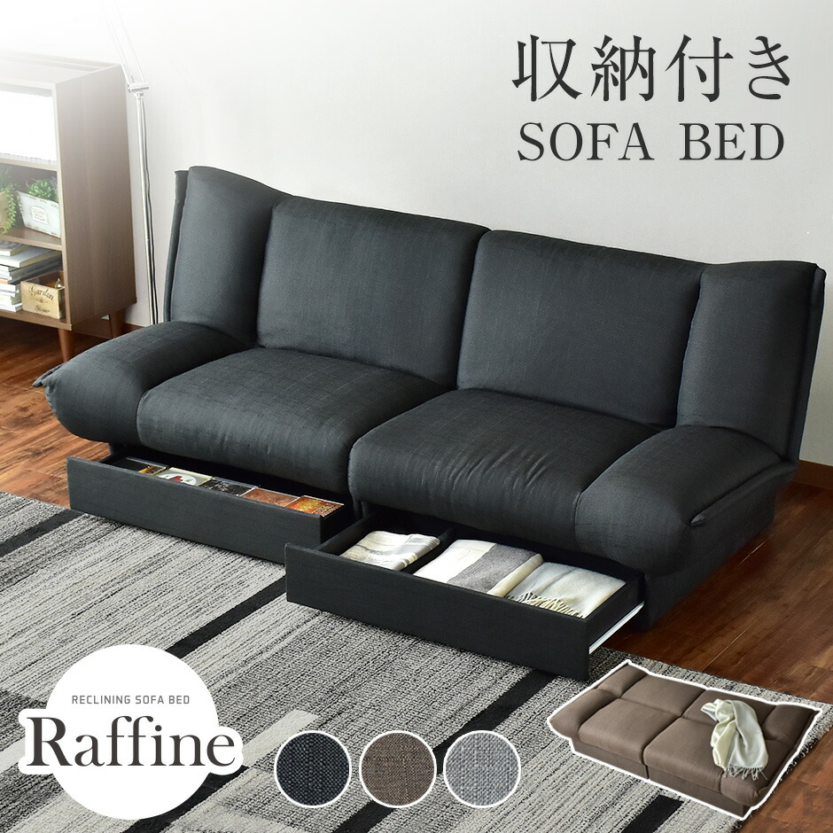 楽天市場】【クーポン15%off 3/5 00時〜24時】 ソファベッド 左右独立