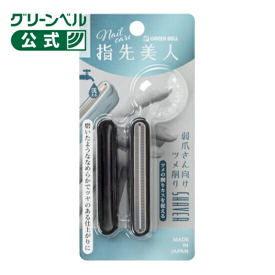 楽天市場】弱爪さん向けツメ削り : グリーンベル