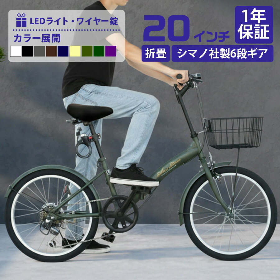 楽天市場】折りたたみ自転車 グリーンの通販