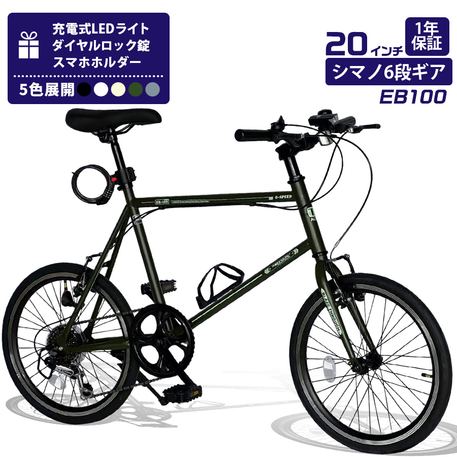 楽天市場】ミニベロ 20インチの通販