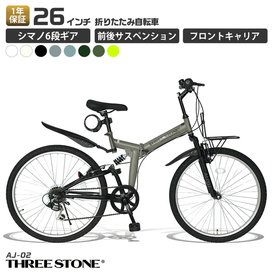 楽天市場】【ポイント5倍！スーパSALE終了迄】 THREE STONE MTB
