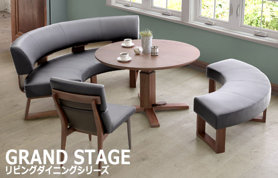 楽天市場】GRAND STAGE グランドステージ ラウンドベンチ 替えカバー