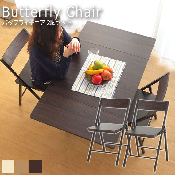 楽天市場】Butterfly Chair バタフライチェア 2脚セット : greengreen