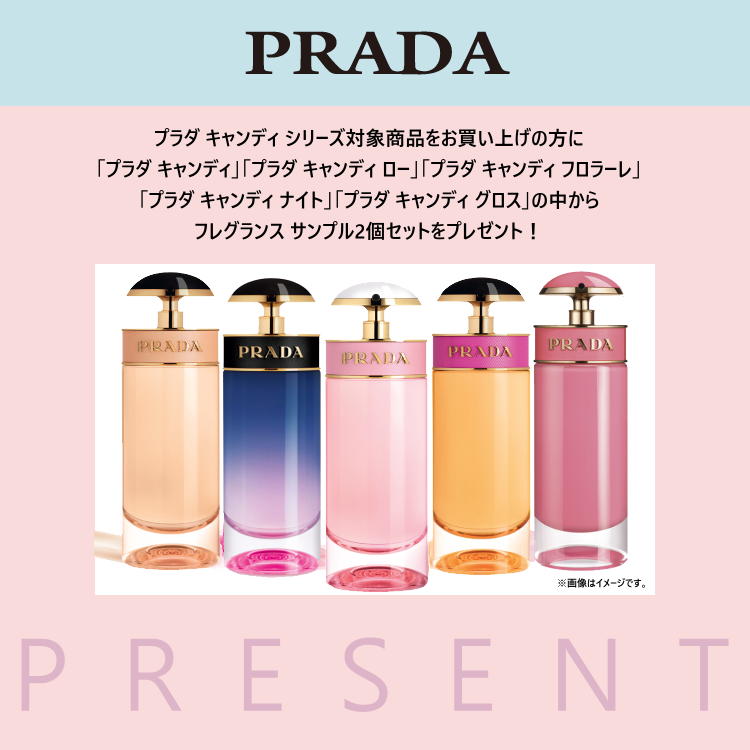 楽天市場】【 プレゼント 】 プラダ キャンディ 30ML EDP SP