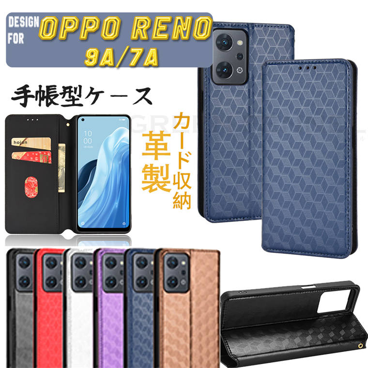 楽天市場】OPPO Reno9 A 手帳型ケース ケース オッポ リノ9a