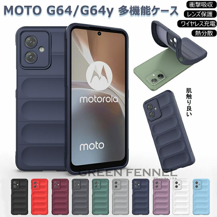 moto g64y 5G ケース」の人気商品一覧 | 安い商品を通販サイトから探す