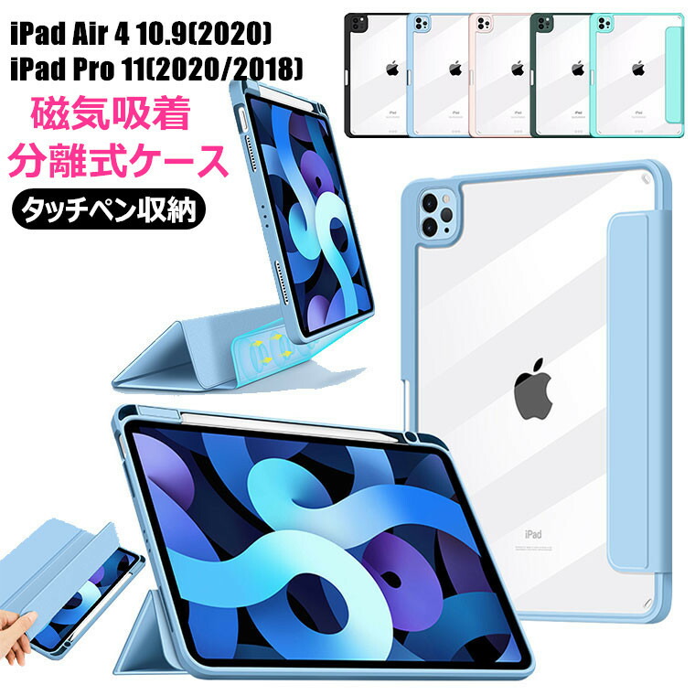 楽天市場】一部在庫発送 iPad Pro 11 2021 ケース 第3世代 ipad pro 11