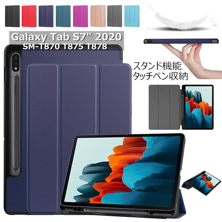 楽天市場】galaxy tab s7 ケースの通販