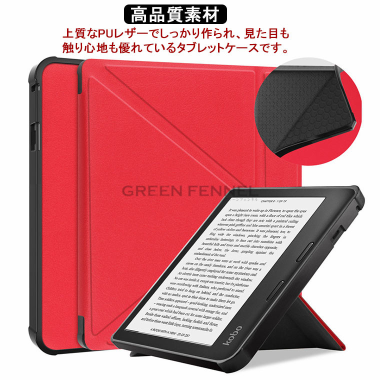楽天市場】kobo sage カバー 2021モデル kobo sage スリープカバー