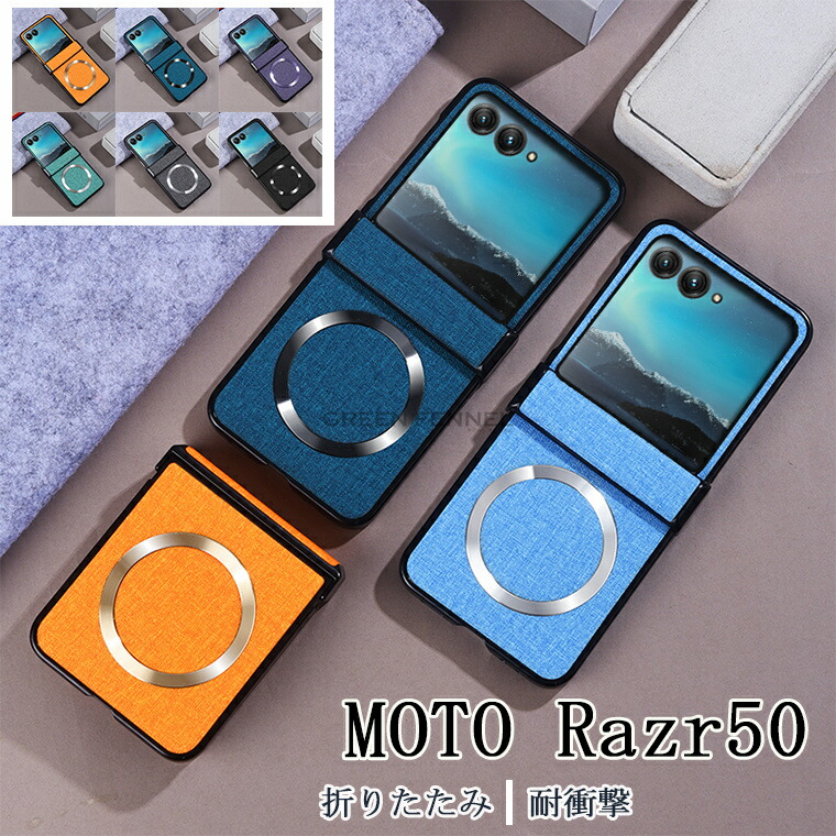 楽天市場】在庫発送 Motorola Razr 50 ケース Motorola モトローラ