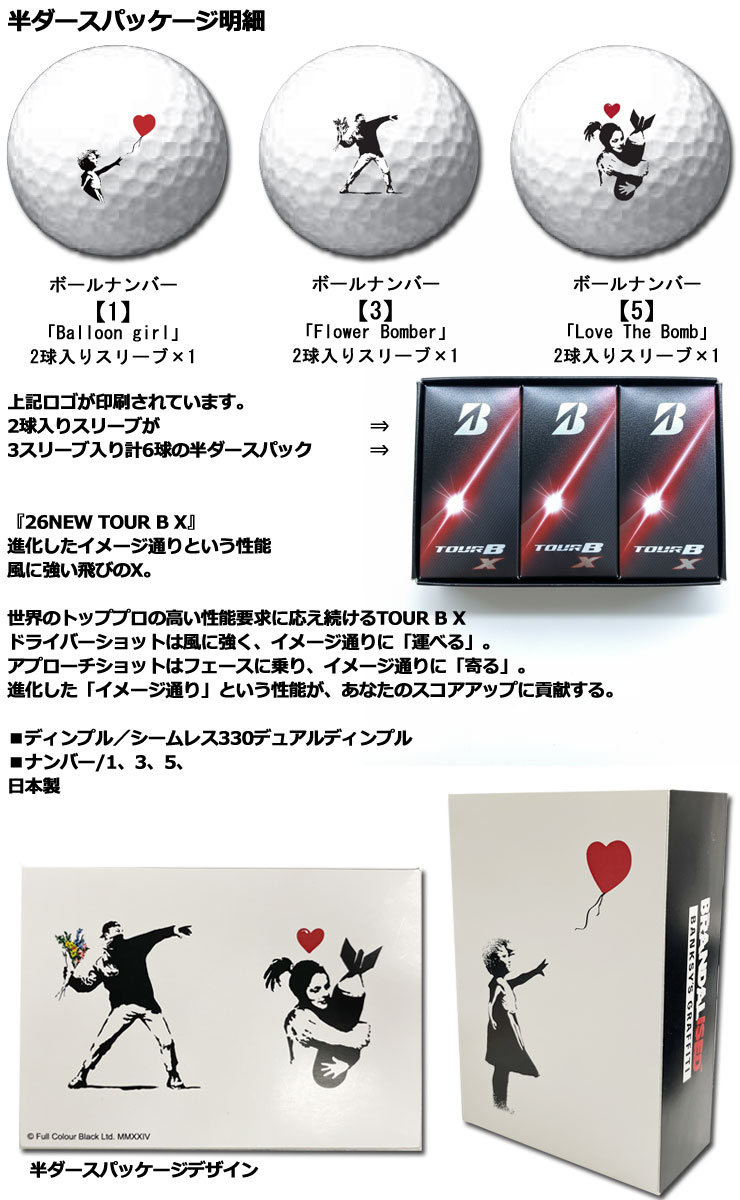 楽天市場】ブリヂストンゴルフ 2026年モデル TOUR B X コーポレート