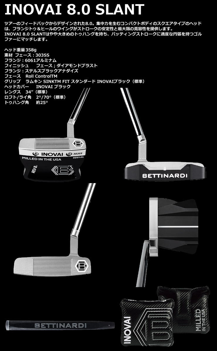 楽天市場】ベティナルディ 2023 INOVAI 8.0 SLANT パター : ゴルフ