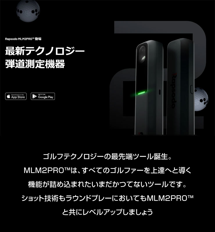 楽天市場】ラプソード MLM2 PRO ゴルフ 弾道測定機器 : ゴルフプラザ
