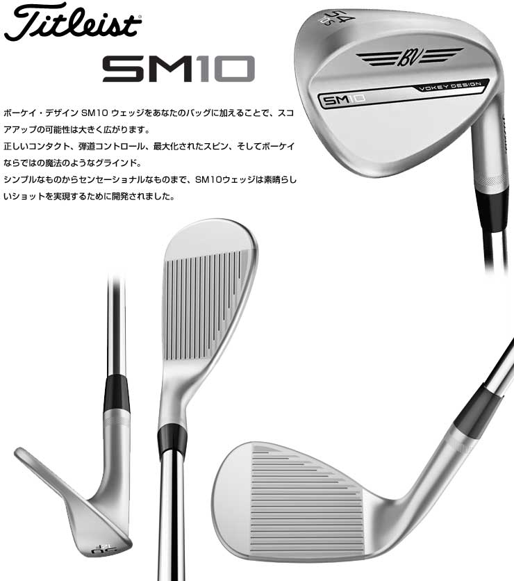楽天市場】タイトリスト ボーケイデザイン SM10 ウエッジ ツアー