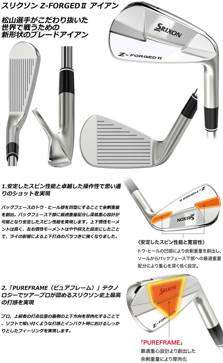 楽天市場】特注カスタムクラブ スリクソン Z-FORGED II アイアン N.S.