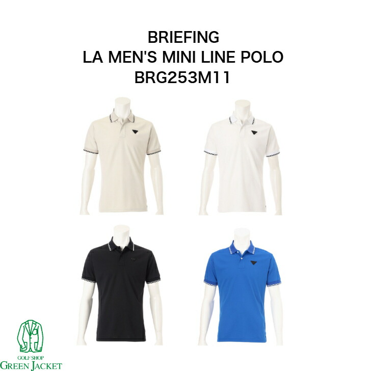 楽天市場】BRIEFING BRG253M11 LA MEN'S MINI LINE POLO