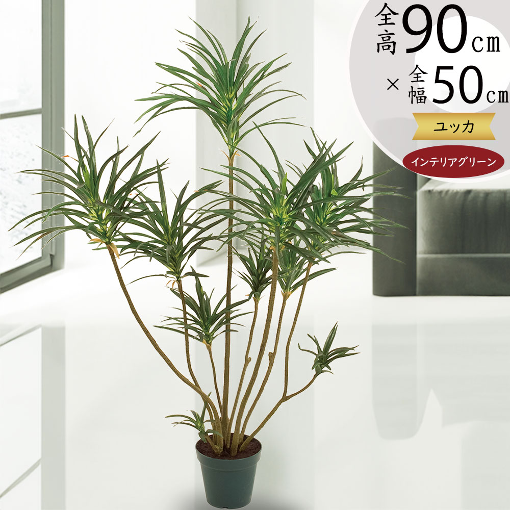 楽天市場】ドラセナ フェイクグリーン おしゃれ 人気 インテリア